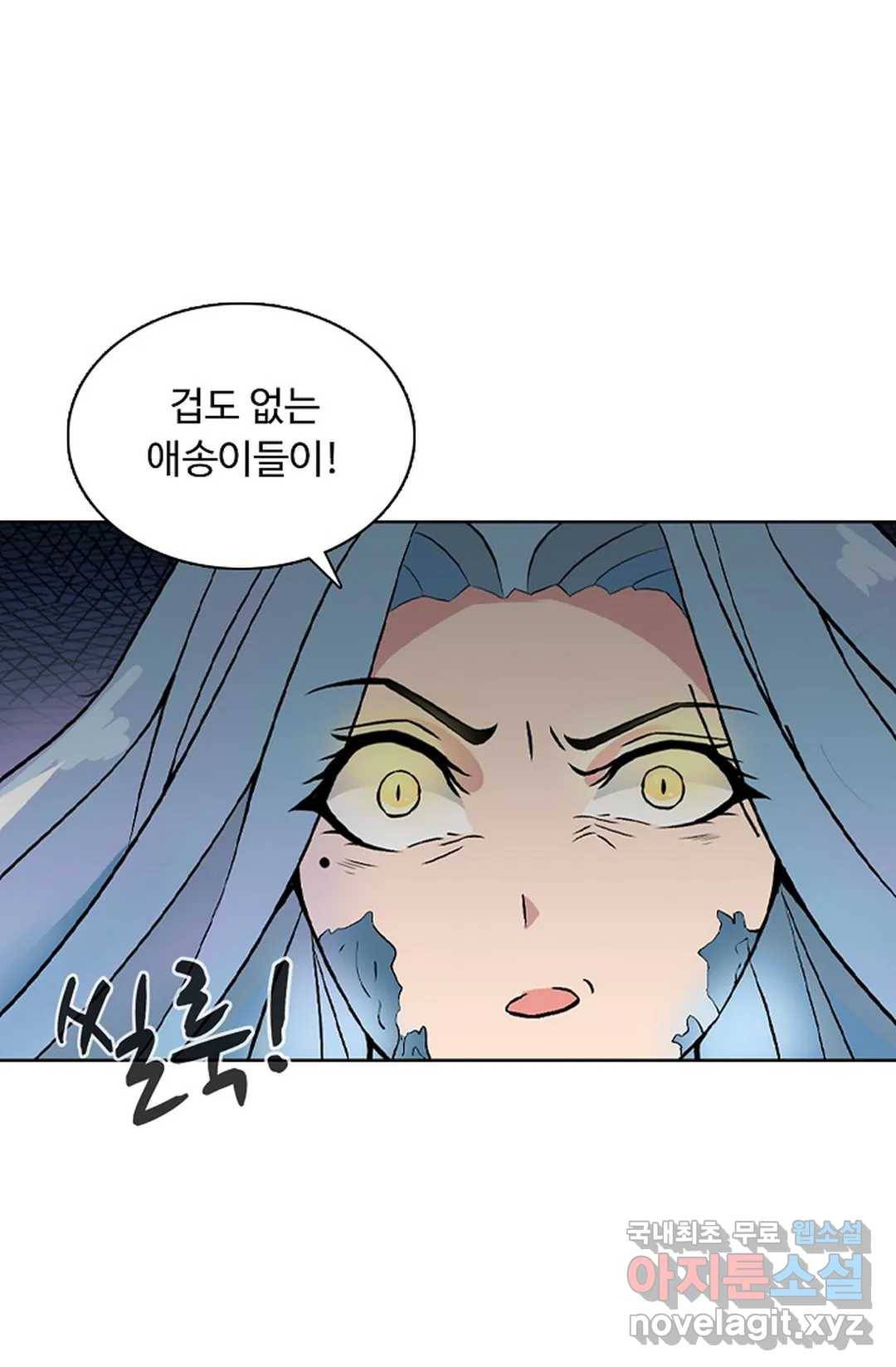 회귀하여 최강 신왕으로 155화 55