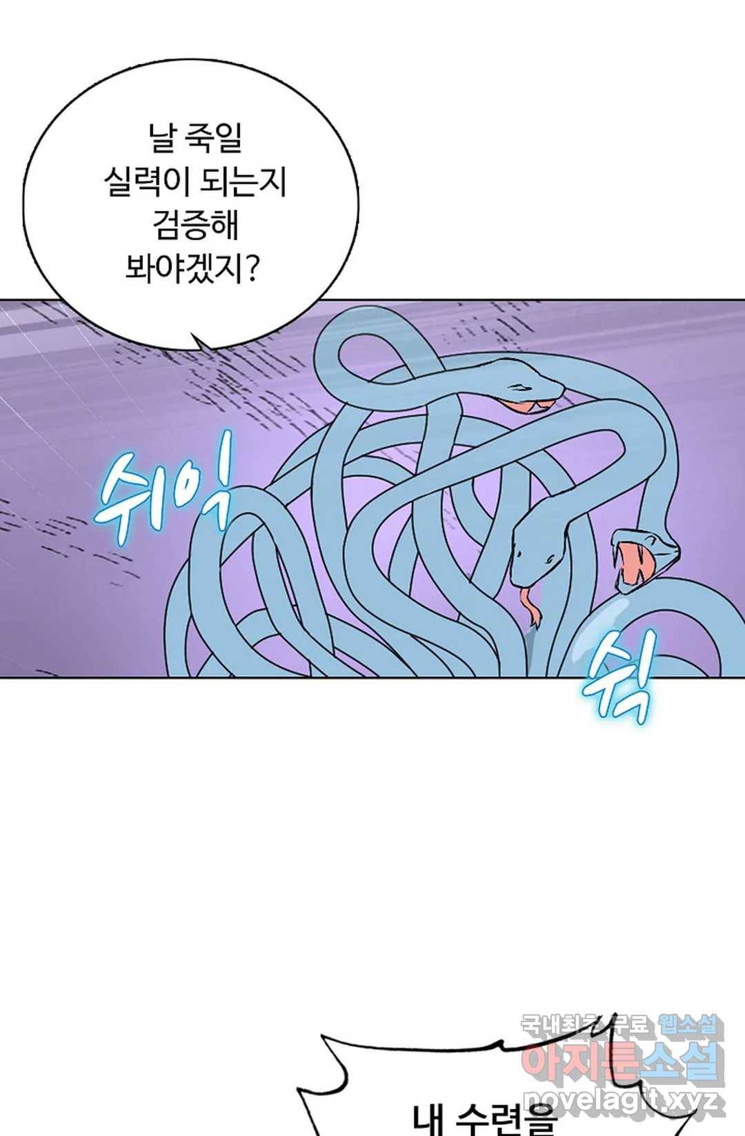 회귀하여 최강 신왕으로 155화 56
