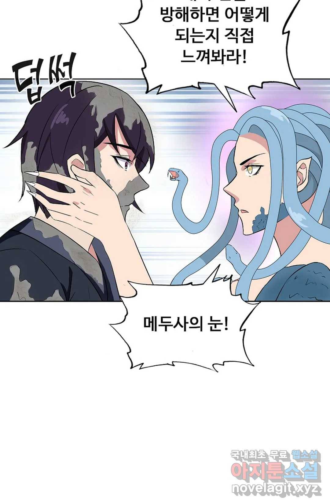 회귀하여 최강 신왕으로 155화 57