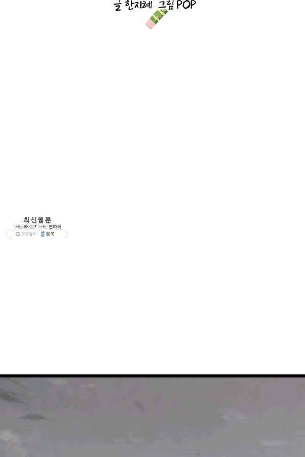 이렇게 바보일리 없어 63화 6