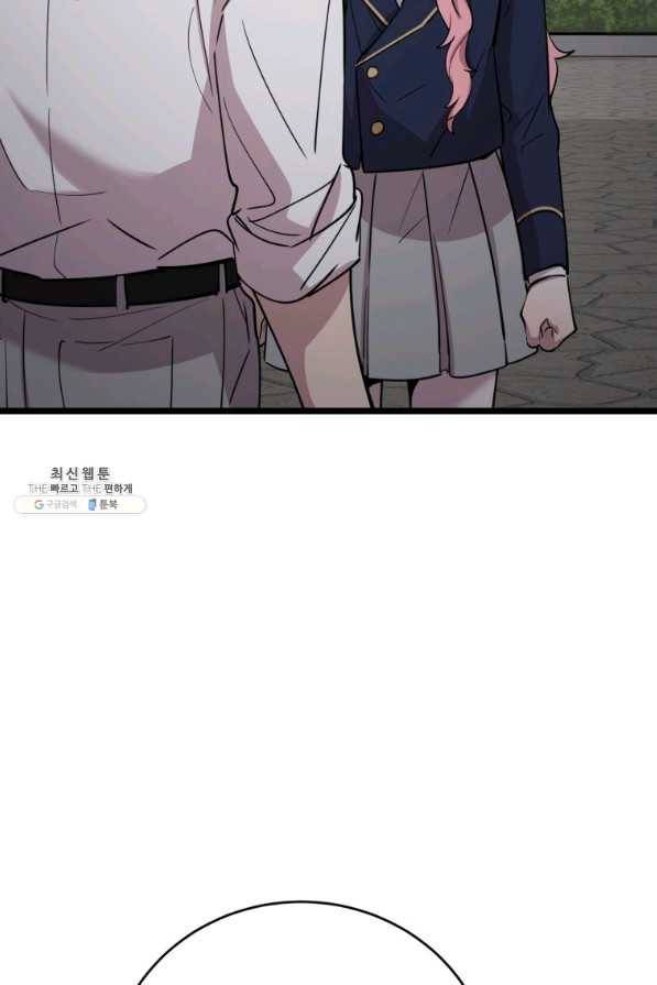 이렇게 바보일리 없어 63화 29