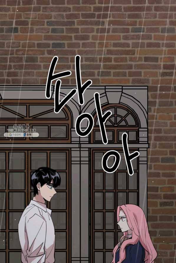 이렇게 바보일리 없어 63화 33
