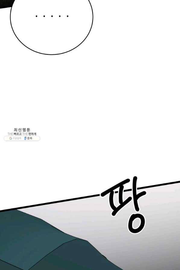 이렇게 바보일리 없어 63화 36