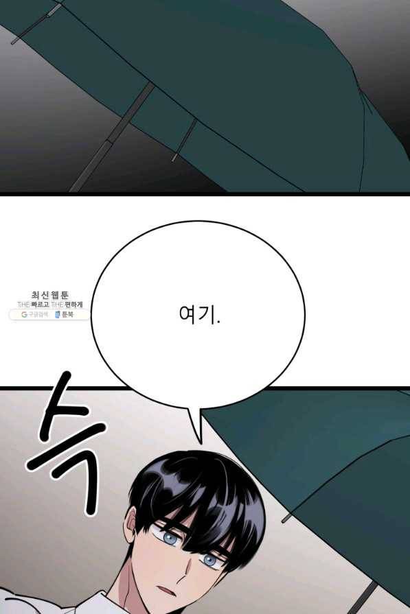 이렇게 바보일리 없어 63화 37