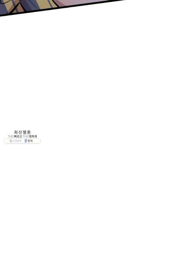 이렇게 바보일리 없어 63화 43