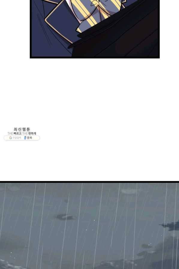 이렇게 바보일리 없어 63화 49