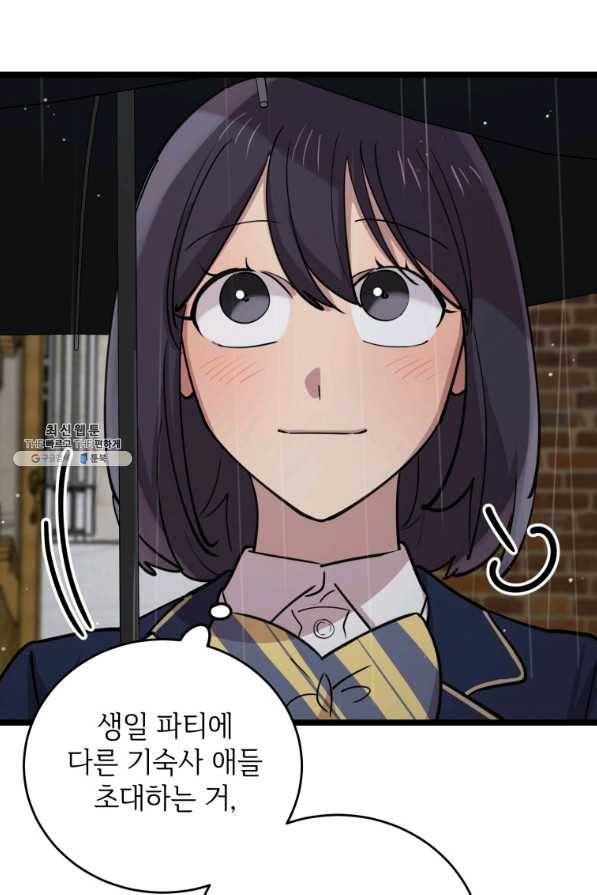 이렇게 바보일리 없어 63화 56