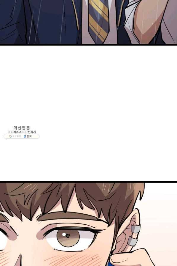이렇게 바보일리 없어 63화 59