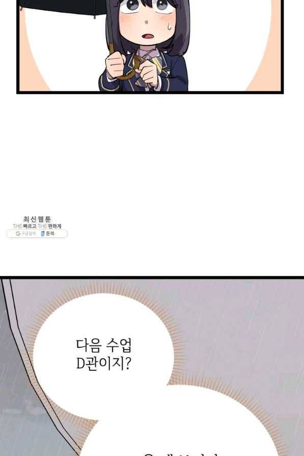 이렇게 바보일리 없어 63화 63
