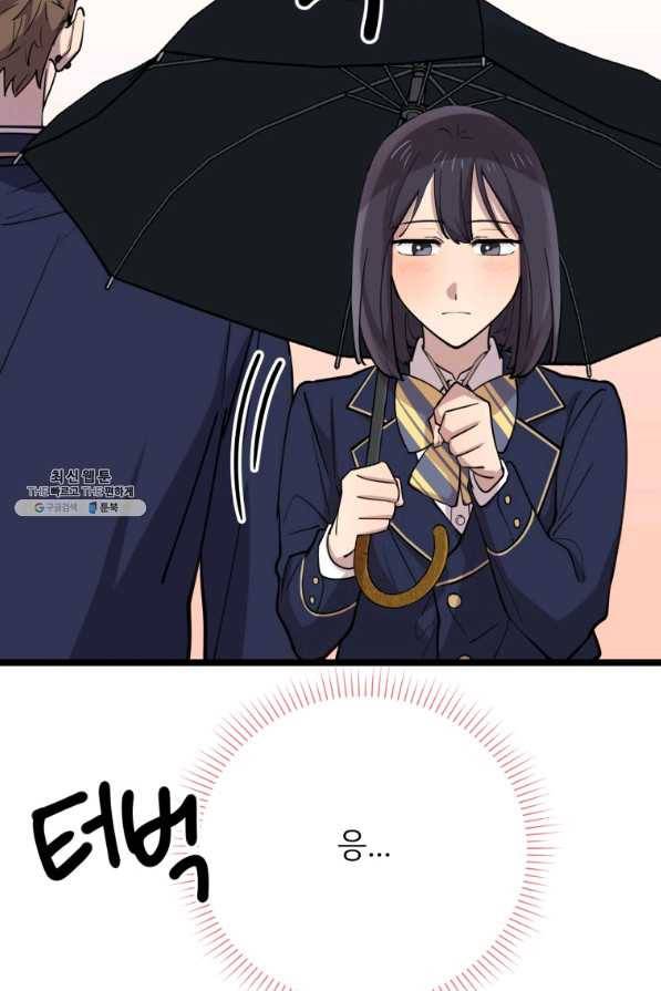 이렇게 바보일리 없어 63화 67