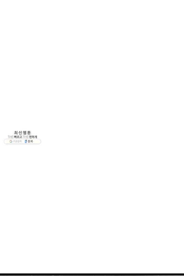 이렇게 바보일리 없어 63화 75