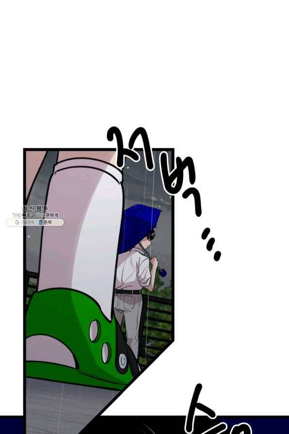 이렇게 바보일리 없어 63화 78