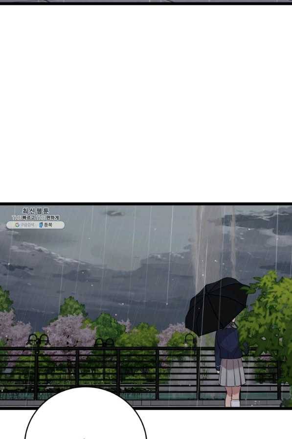이렇게 바보일리 없어 63화 103