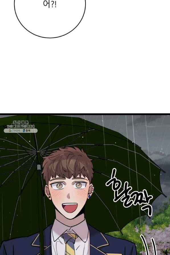 이렇게 바보일리 없어 63화 104