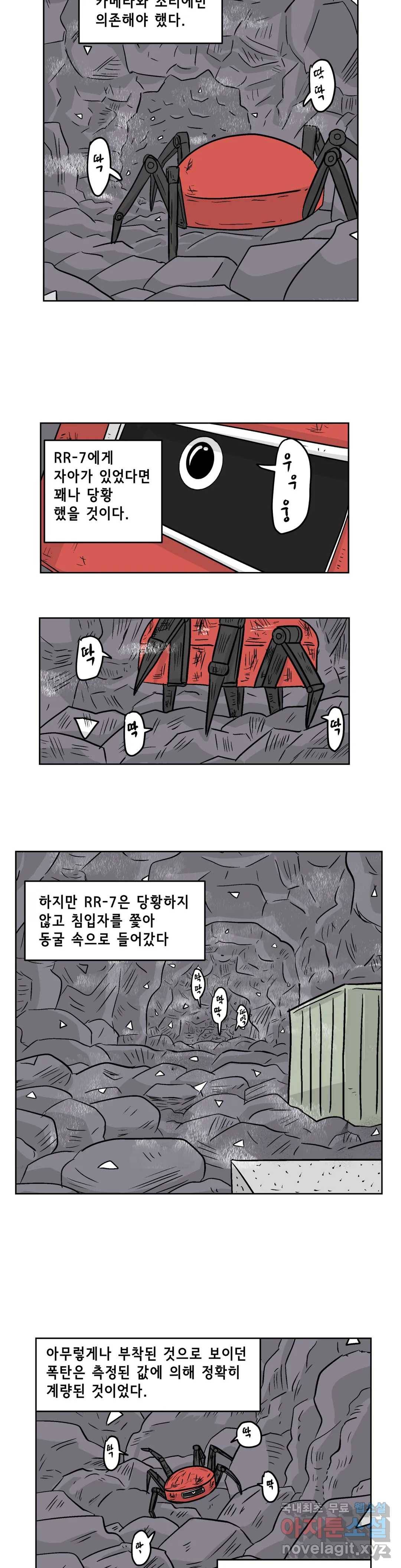 백억년을 자는 남자 171화 65536일 후 2
