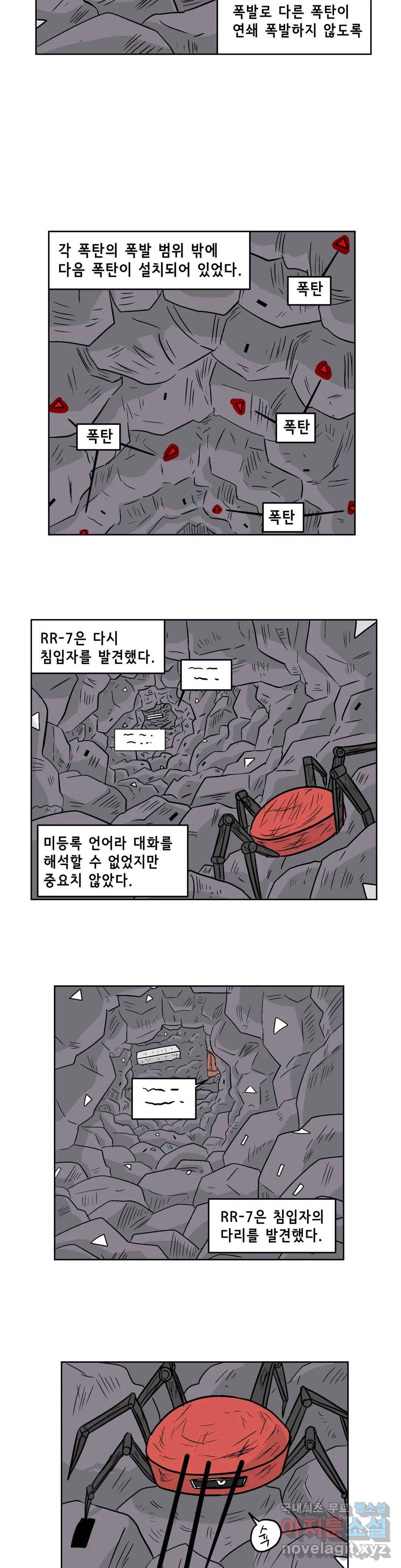백억년을 자는 남자 171화 65536일 후 3
