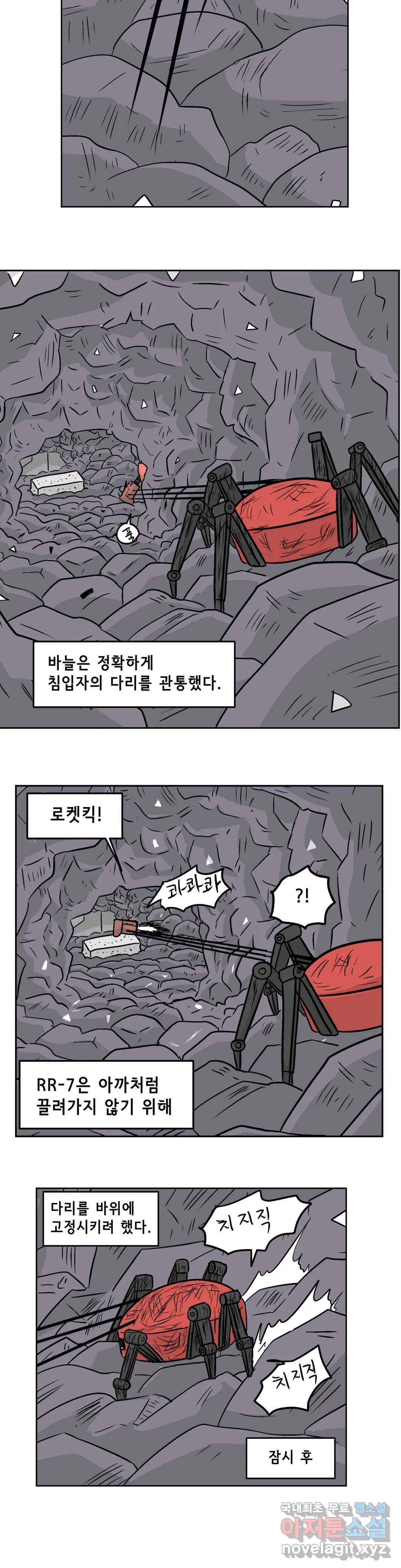 백억년을 자는 남자 171화 65536일 후 4