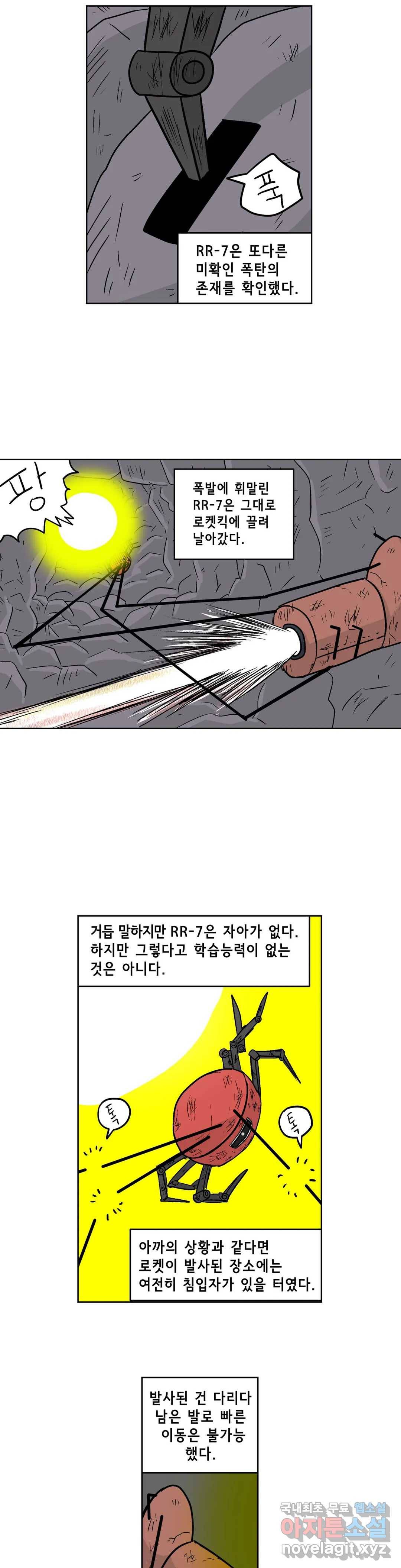 백억년을 자는 남자 171화 65536일 후 5