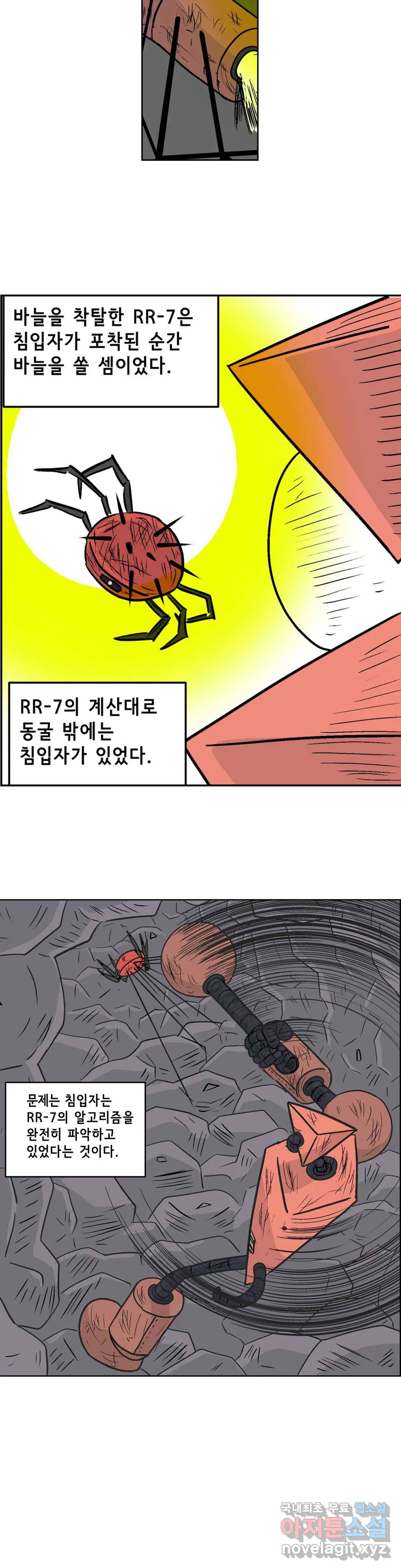 백억년을 자는 남자 171화 65536일 후 6
