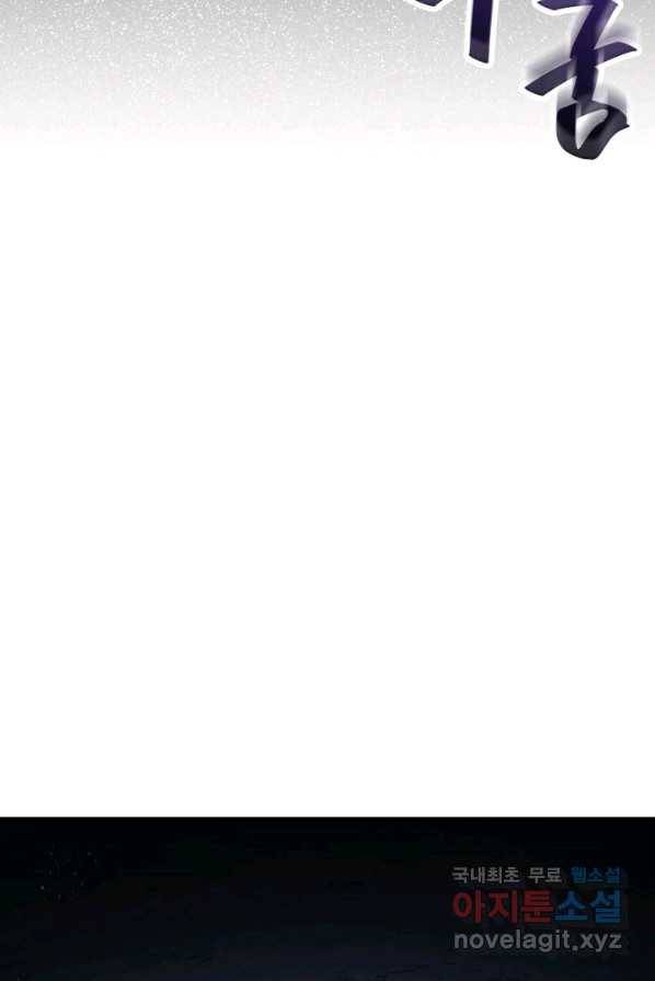 사신표월 4화 4