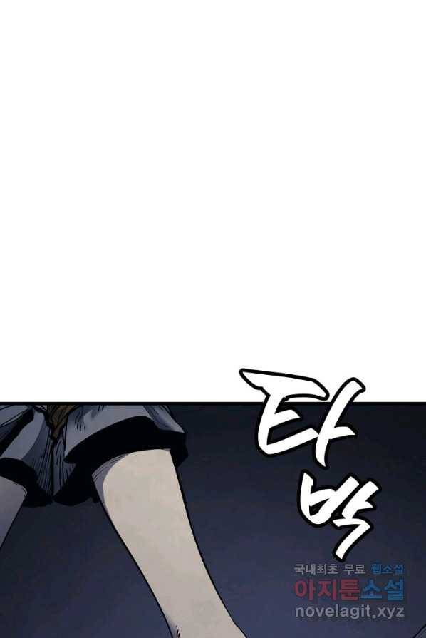 사신표월 4화 9