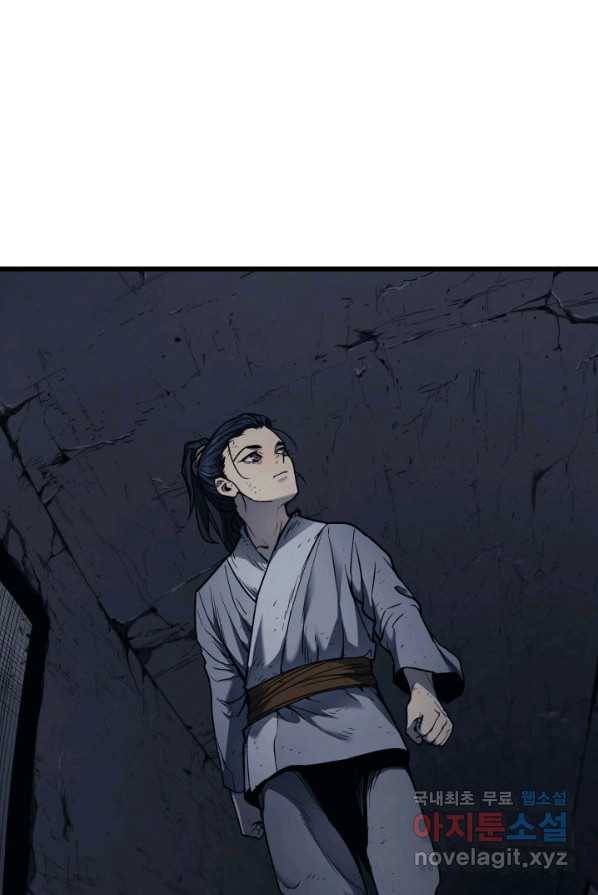 사신표월 4화 12