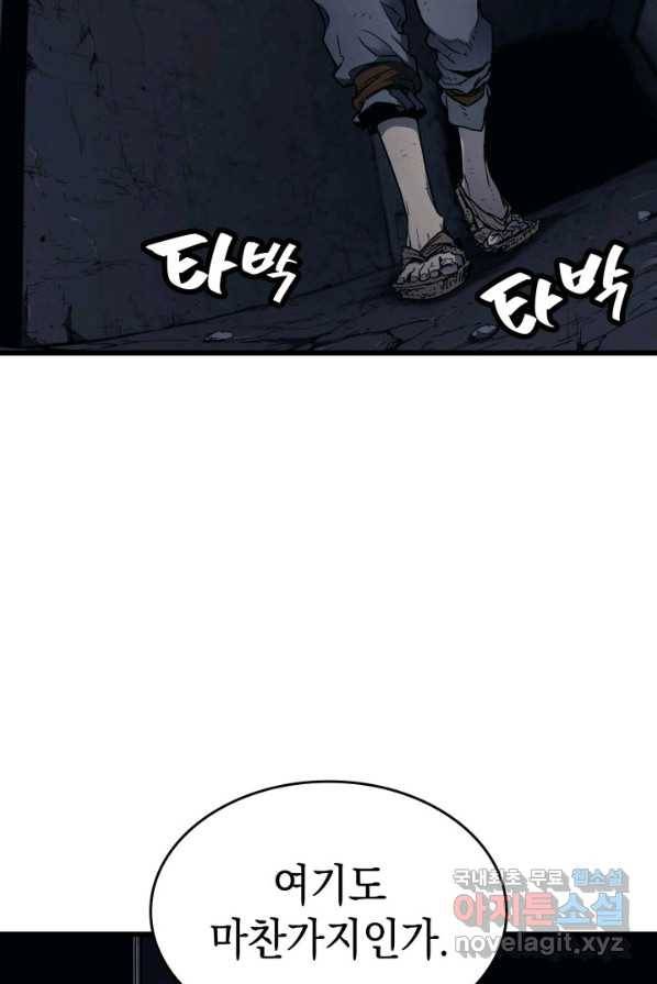 사신표월 4화 13