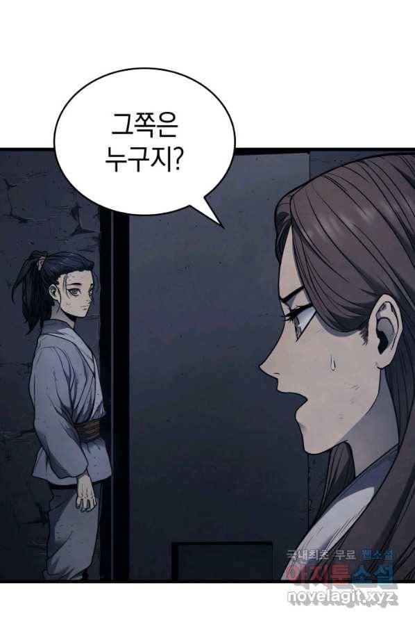 사신표월 4화 15
