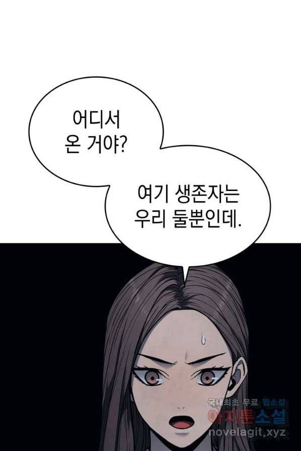 사신표월 4화 16