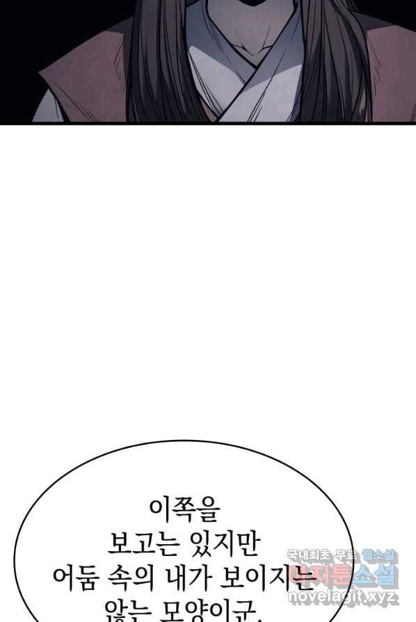 사신표월 4화 17