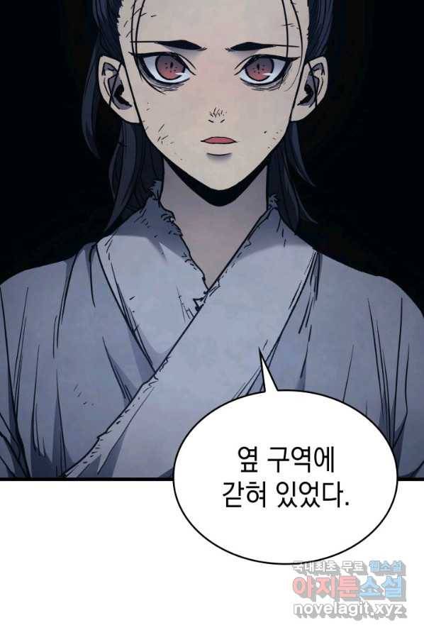 사신표월 4화 20