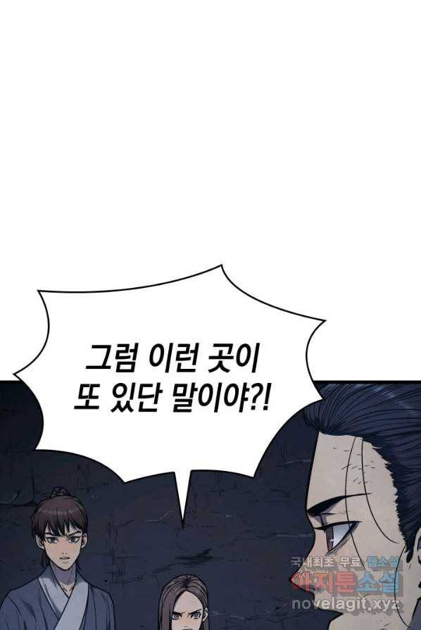 사신표월 4화 21
