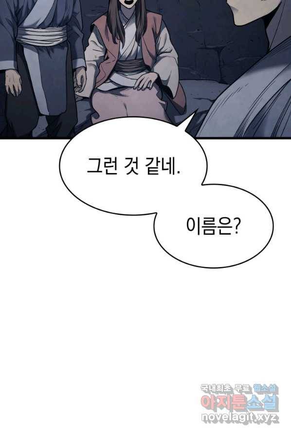 사신표월 4화 22