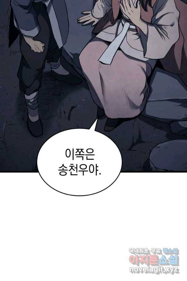 사신표월 4화 24