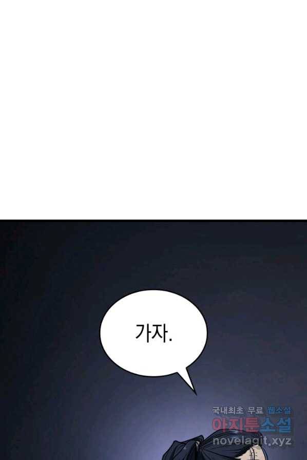 사신표월 4화 26