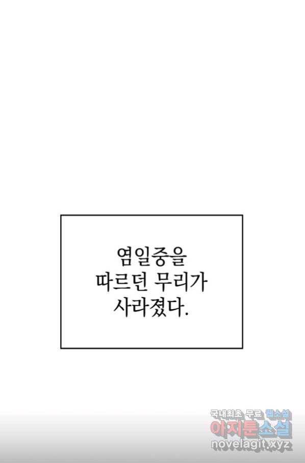 사신표월 7화 1