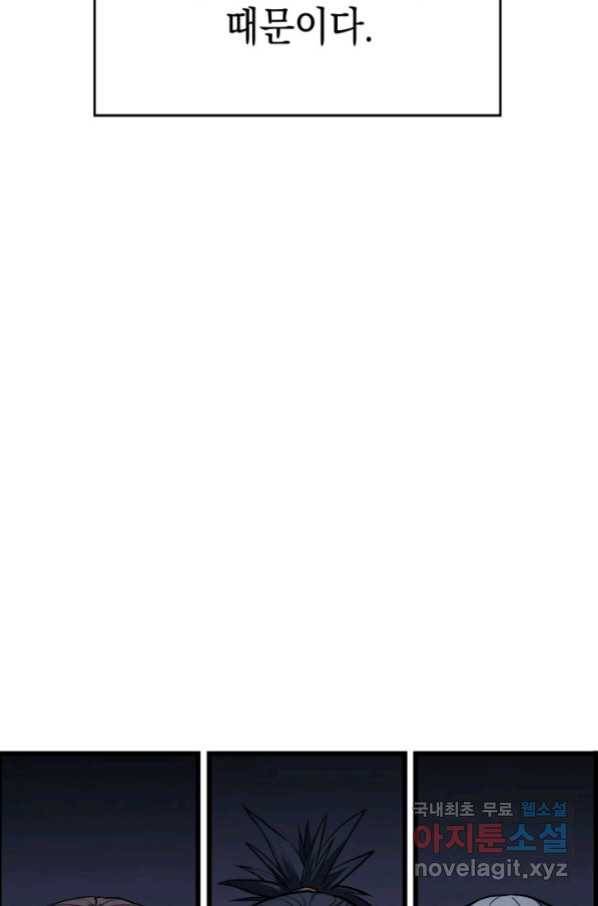 사신표월 7화 4