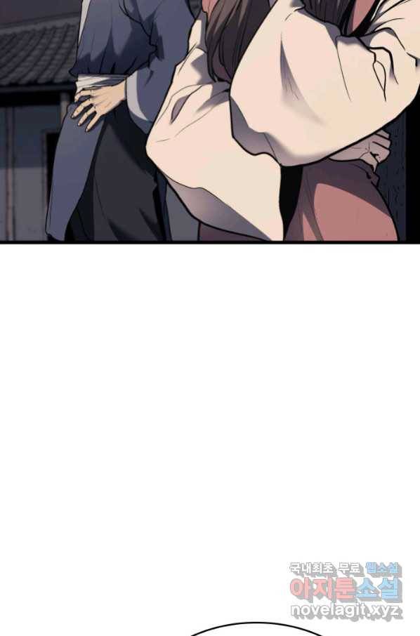사신표월 7화 11