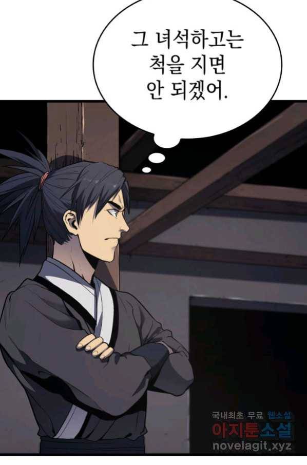 사신표월 7화 12