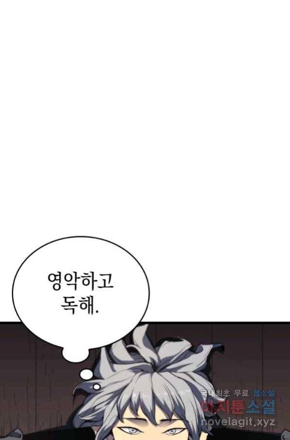 사신표월 7화 13