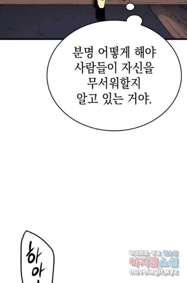 사신표월 7화 16