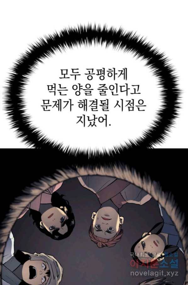 사신표월 7화 18