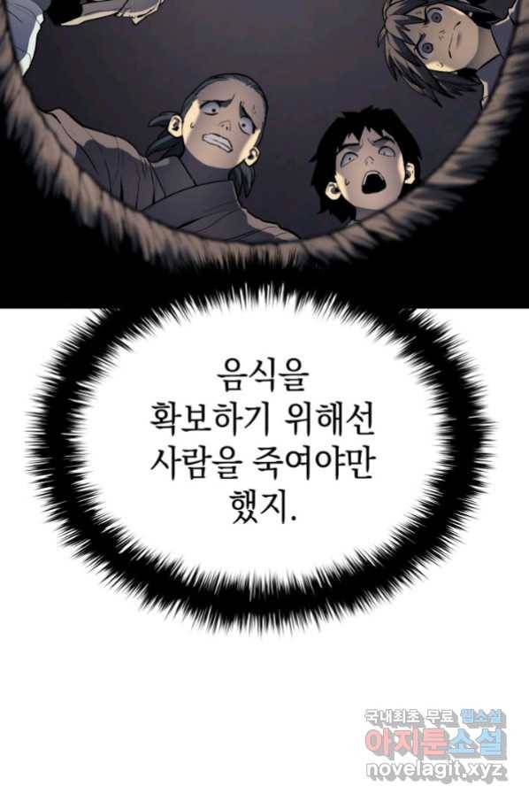 사신표월 7화 19