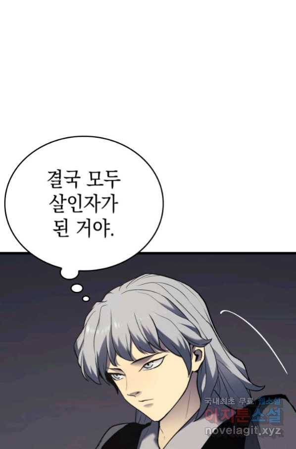 사신표월 7화 20