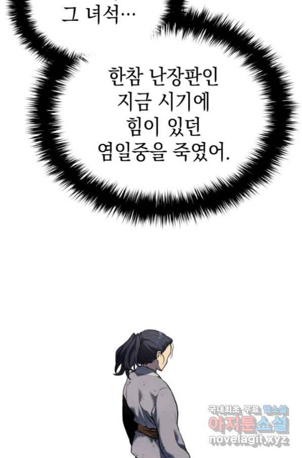 사신표월 7화 22