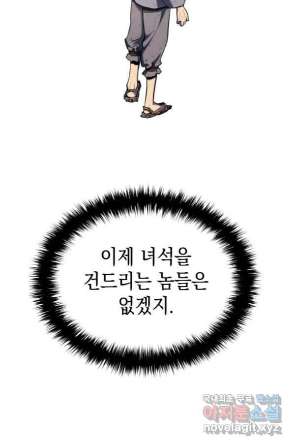 사신표월 7화 23