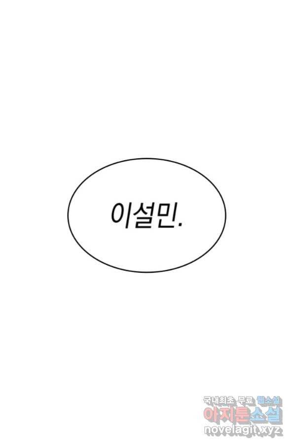 사신표월 14화 1