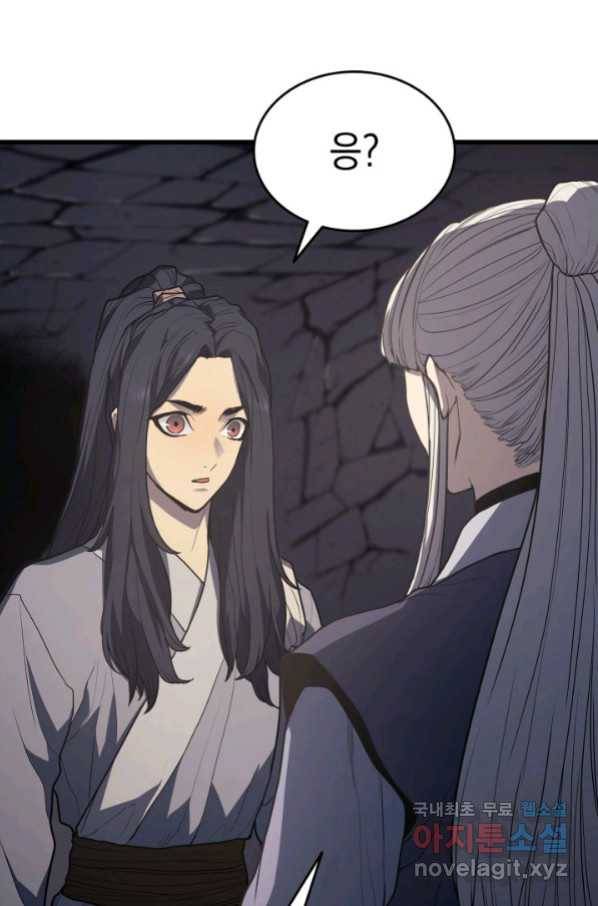 사신표월 14화 2