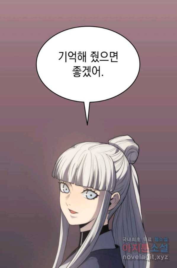 사신표월 14화 4