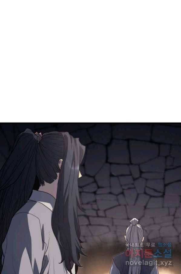 사신표월 14화 6
